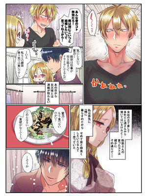 メンズ宣言 Vol.132 [DL版]_007