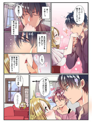 メンズ宣言 Vol.132 [DL版]_008