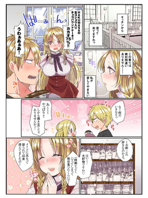 メンズ宣言 Vol.132 [DL版]_010