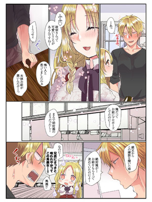 メンズ宣言 Vol.132 [DL版]_012