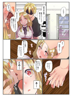 メンズ宣言 Vol.132 [DL版]_013