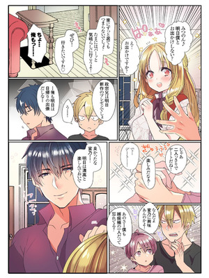 メンズ宣言 Vol.132 [DL版]_026