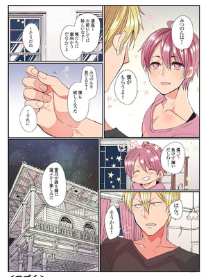 メンズ宣言 Vol.132 [DL版]_028