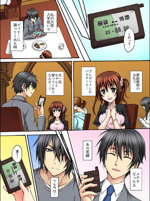 メンズ宣言 Vol.132 [DL版]_037