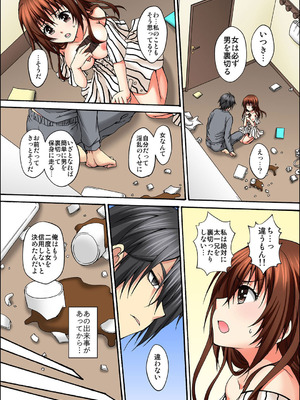 メンズ宣言 Vol.132 [DL版]_039