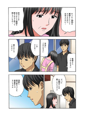 メンズ宣言 Vol.132 [DL版]_059