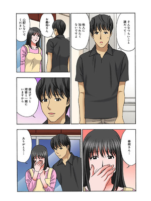 メンズ宣言 Vol.132 [DL版]_060