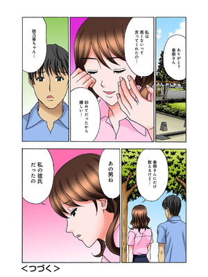 メンズ宣言 Vol.132 [DL版]_080