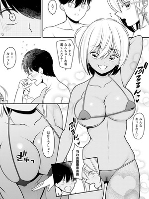 メンズ宣言 Vol.132 [DL版]_084