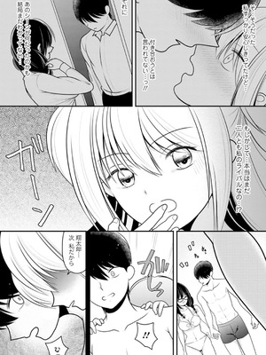 メンズ宣言 Vol.132 [DL版]_087