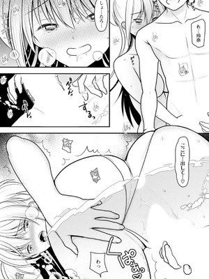 メンズ宣言 Vol.132 [DL版]_092