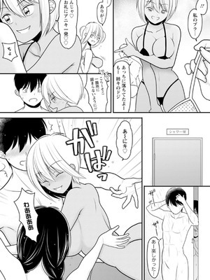 メンズ宣言 Vol.132 [DL版]_098