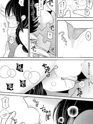 メンズ宣言 Vol.132 [DL版]_101