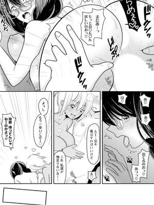 メンズ宣言 Vol.132 [DL版]_105