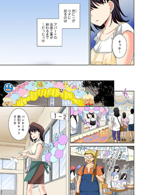 メンズ宣言 Vol.132 [DL版]_109