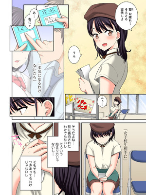 メンズ宣言 Vol.132 [DL版]_110