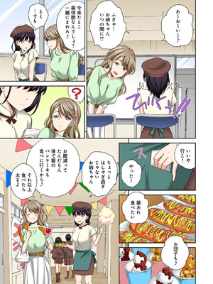 メンズ宣言 Vol.132 [DL版]_111