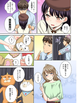 メンズ宣言 Vol.132 [DL版]_113