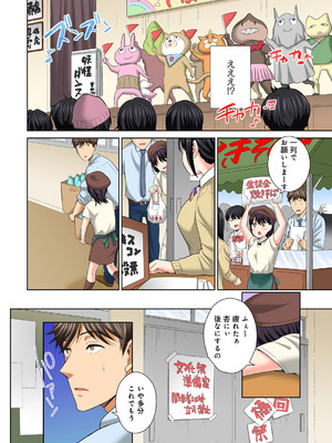 メンズ宣言 Vol.132 [DL版]_114