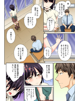 メンズ宣言 Vol.132 [DL版]_116