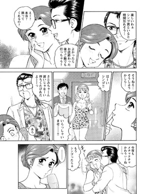 メンズ宣言 Vol.132 [DL版]_139