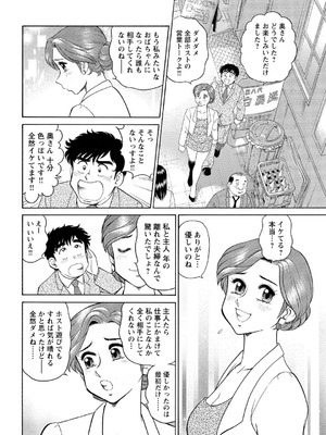 メンズ宣言 Vol.132 [DL版]_140