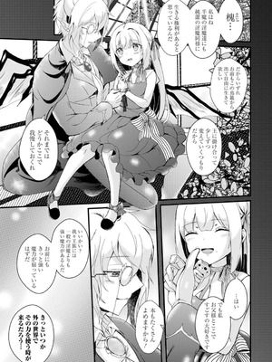 メンズ宣言 Vol.132 [DL版]_149