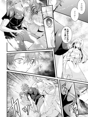 メンズ宣言 Vol.132 [DL版]_150