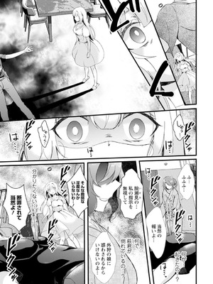 メンズ宣言 Vol.132 [DL版]_151