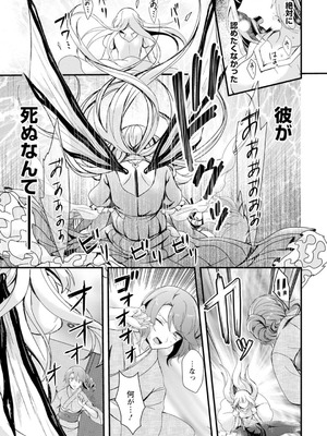 メンズ宣言 Vol.132 [DL版]_153