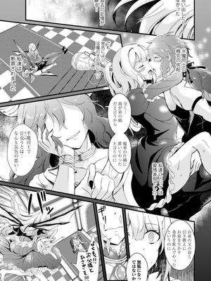 メンズ宣言 Vol.132 [DL版]_155