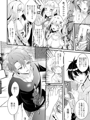 メンズ宣言 Vol.132 [DL版]_160