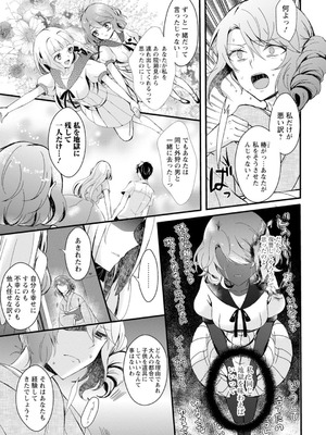 メンズ宣言 Vol.132 [DL版]_163