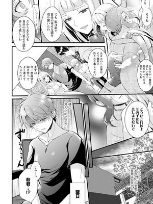 メンズ宣言 Vol.132 [DL版]_164