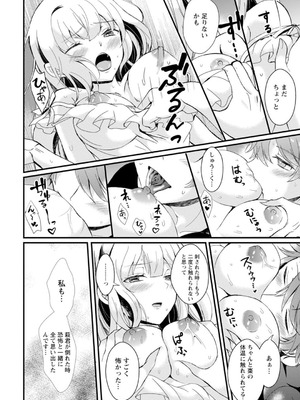 メンズ宣言 Vol.132 [DL版]_166