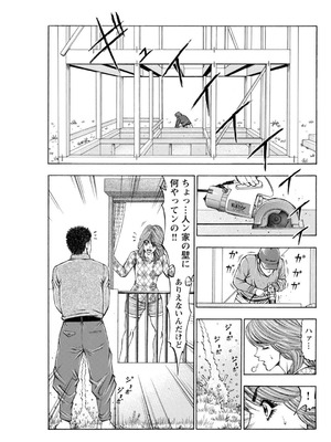 メンズ宣言 Vol.132 [DL版]_177