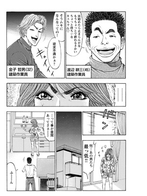 メンズ宣言 Vol.132 [DL版]_178