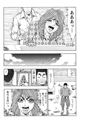 メンズ宣言 Vol.132 [DL版]_180