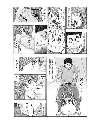 メンズ宣言 Vol.132 [DL版]_183