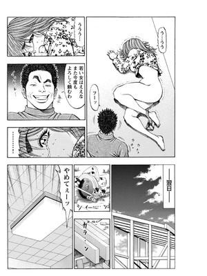 メンズ宣言 Vol.132 [DL版]_184