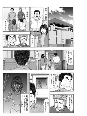 メンズ宣言 Vol.132 [DL版]_190