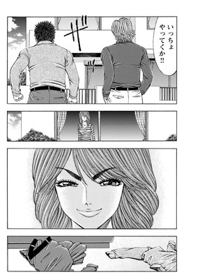 メンズ宣言 Vol.132 [DL版]_194