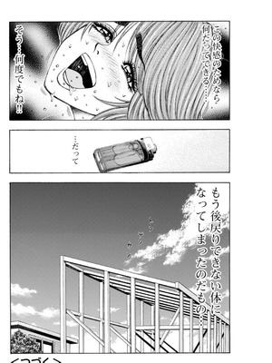 メンズ宣言 Vol.132 [DL版]_198