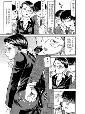 メンズ宣言 Vol.132 [DL版]_203