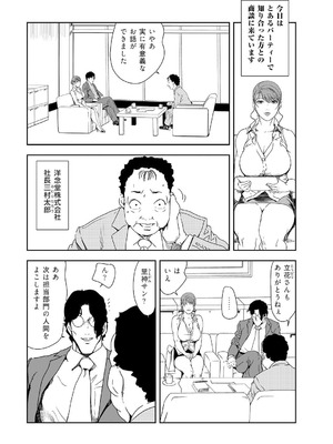 メンズ宣言 Vol.132 [DL版]_222