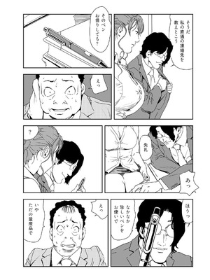 メンズ宣言 Vol.132 [DL版]_223