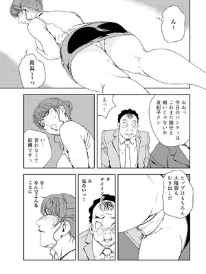 メンズ宣言 Vol.132 [DL版]_229