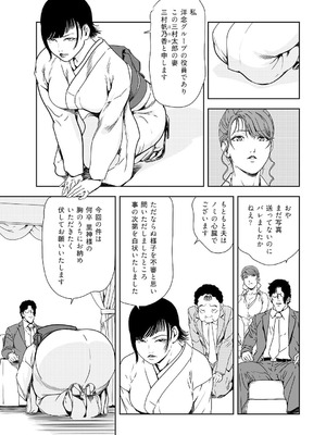 メンズ宣言 Vol.132 [DL版]_233