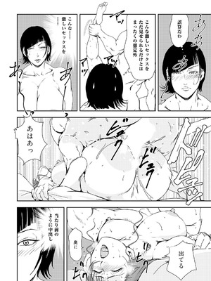 メンズ宣言 Vol.132 [DL版]_246