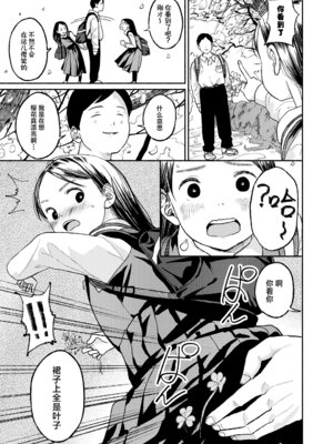 [ばにこー] ねこ戯らし 人猫同盟 (COMIC LO 2025年12月号) [学园偶像大师同好会] [DL版]_04